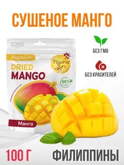 Сушеное манго 100 гр. Сушеное mango