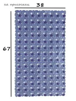 Противоскользящий коврик Мозайка, размер 67х38 см
