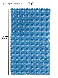 Противоскользящий коврик Мозайка, размер 67х38 см