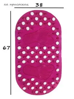 Коврик противоскользящий в ванную, размер 67х38 см