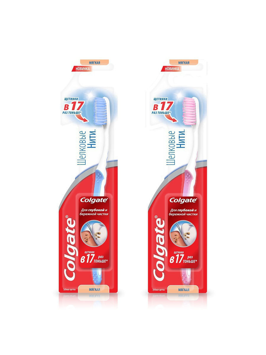 Колгейт зубная щетка мягкая. Зубная щетка Colgate шелковые нити. Зубная щетка мягкая Колгейт 2шт. Colgate щетка мягкая шелковые нити. Colgate зубная щетка шелковые нити мягкая 2+1.