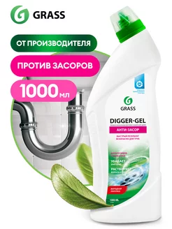 Средство для прочистки труб от засоров Digger Gel 1000мл