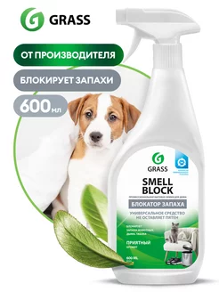 Нейтрализатор запаха Smell Block 600 мл поглотитель запаха