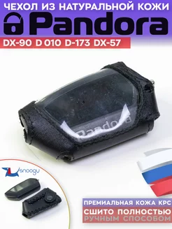 Чехол сигнализации Pandora DX-90 пандора d-022 d-027 DX-40RS