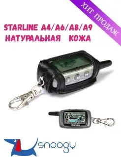 Чехол StarLine A4 A6 A8 A9 старлайн