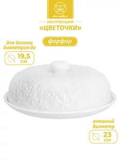 Блинница с крышкой "Цветочки", 23х23х9,5 см