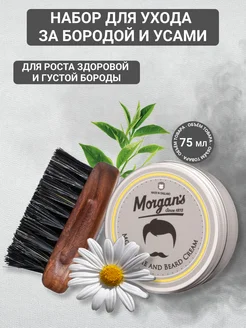 Подарочный набор для бороды Morgans