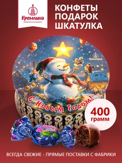 Конфеты шоколадные подарочные в коробке Снеговик 400г