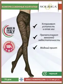 Компрессионные колготки Rachel 70 Lace