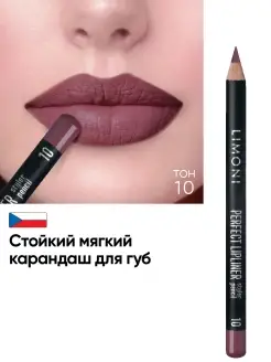 Карандаш для губ стойкий Perfect Lipliner