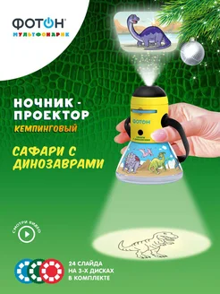 Ночник проектор детский фонарь диапроектор на батарейках