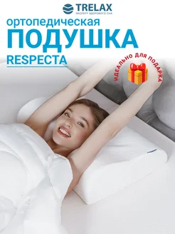 Ортопедическая подушка Respecta, размер L