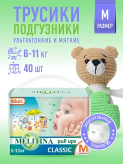 Подгузники трусики размер 3 M 6-11 кг 40 шт