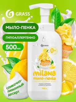 Жидкое мыло пенка Milana детское Лимонный пирог 500 мл