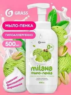 Жидкое мыло пенка Milana Фисташковое мороженое 500 мл