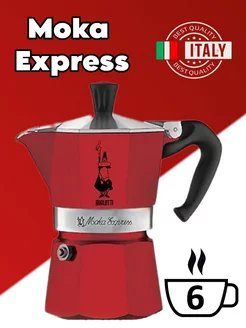 Гейзерная кофеварка Биалетти Moka Express Red на 6 порций