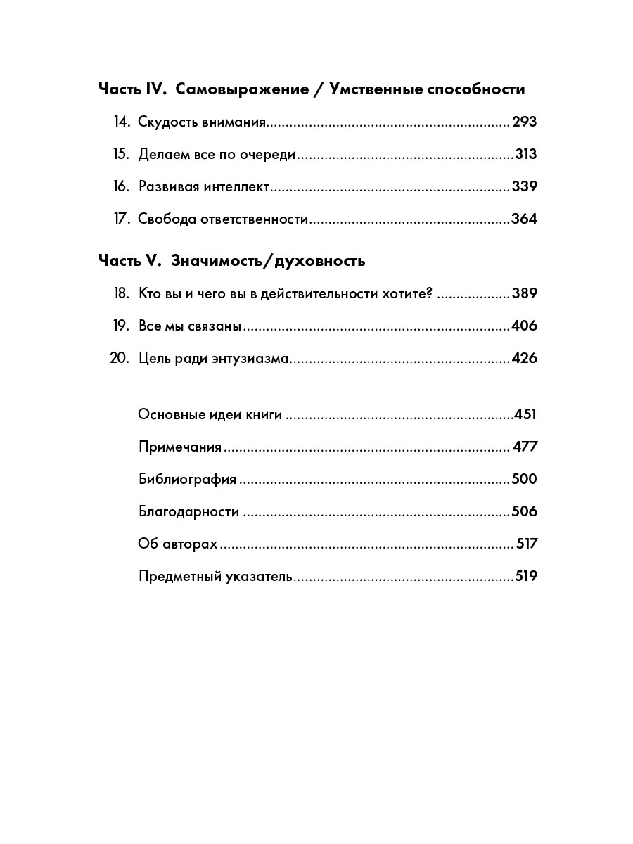 Шварц диеты не работают. Книга 15 способов управления.