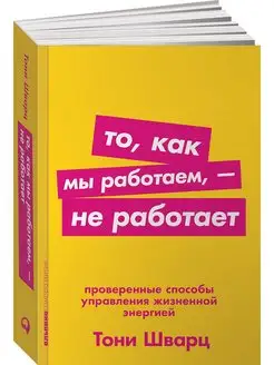 То, как мы работаем - не работает