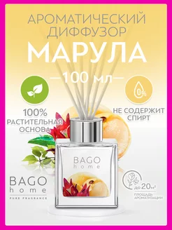 Диффузор для дома Марула 100 мл