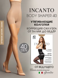 Колготки однотонные утягивающие Body Shaper 40 ден