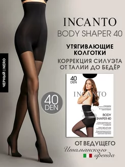 Колготки однотонные утягивающие Body Shaper 40 ден