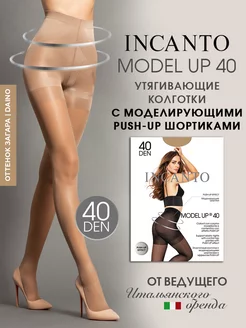 Колготки моделирующие Model Up 40 ден с Push-Up