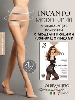 Колготки моделирующие Model Up 40 ден с Push-Up