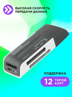 Картридер универсальный USB 2.0 micro sd, для компьютера