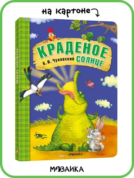 Где спит рыбка (Ирина Токмакова) купить книгу в Киеве и Украине. ISBN 