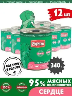 Корм для собак влажный мясное ассорти сердце 340 г 12 шт