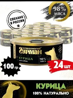 Корм для собак влажный Golden line курица 100 г 24 шт