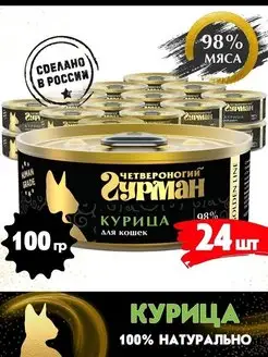 Корм для кошек влажный Golden line Курица 100 г 24 шт