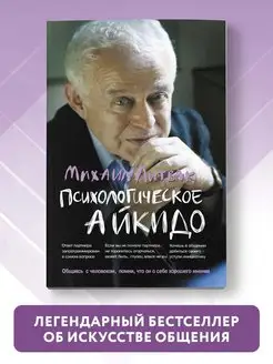 Психологическое айкидо (мягкая обложка)