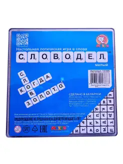 Игра настольная Словодел малый ( эрудит скрабл )