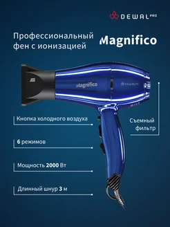 Фен Magnifico с ионизацией для волос профессиональный