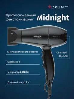 Фен профессиональный с ионизацией Midnight