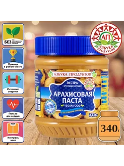 Арахисовая паста с кусочками Экстра 340г