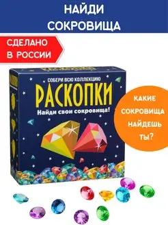 Раскопки игрушка для девочек в подарок Набор опыты археолога