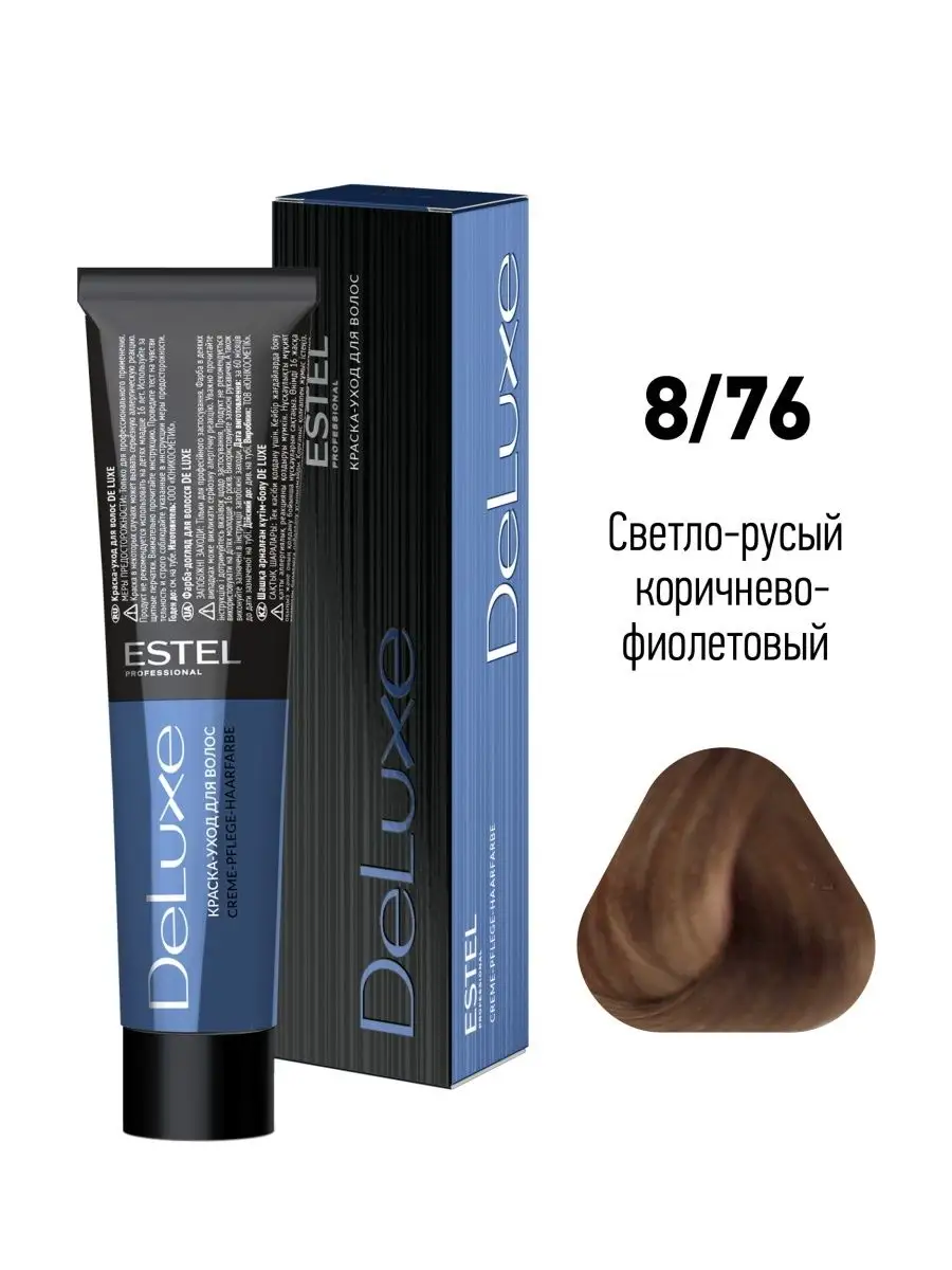 Estel De Luxe Silver - Краска для седых волос Эстель 8/76 Светло-русый коричнево-фиолетовый 60мл