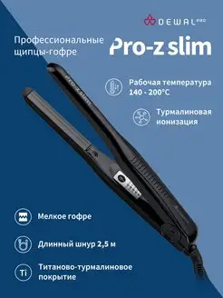 Щипцы гофре PRO-Z SLIM