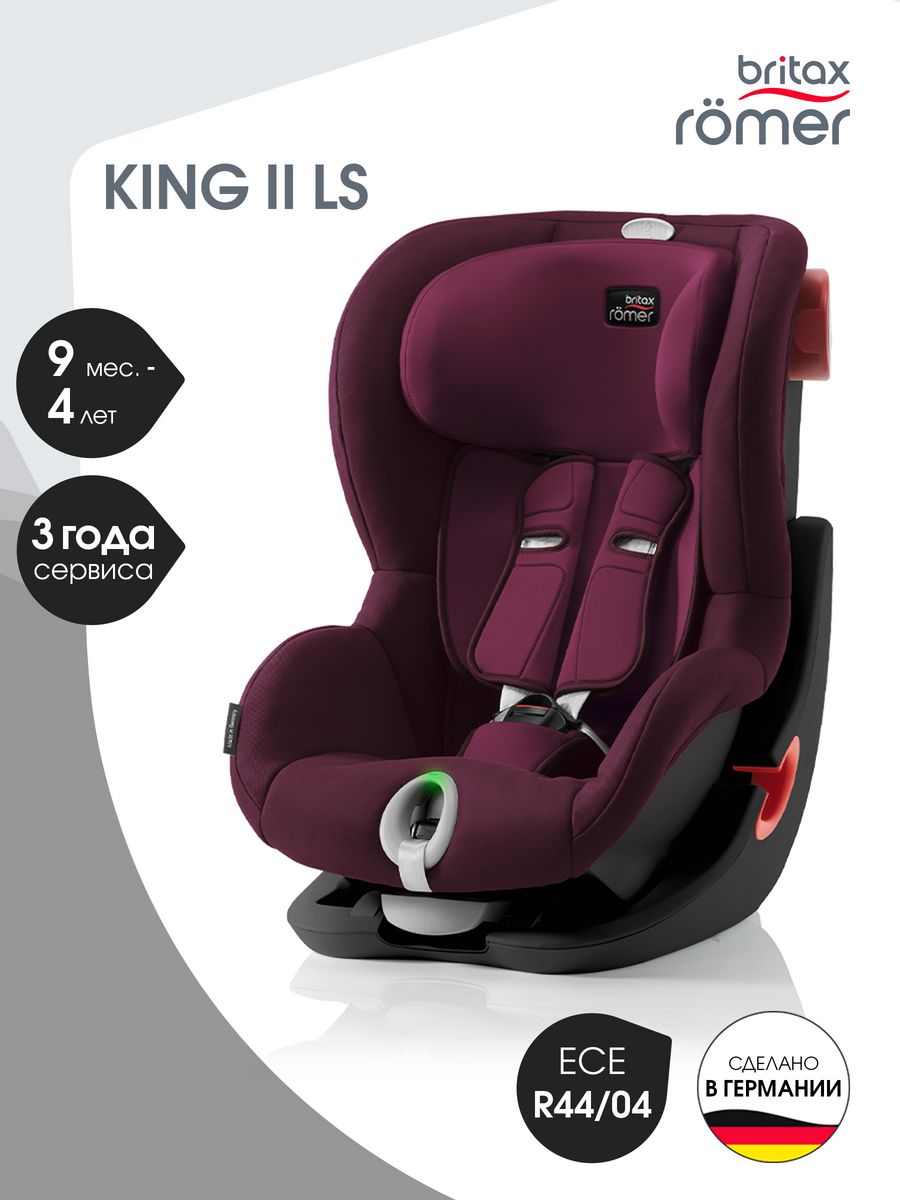 Britax romer king. Britax Romer King 2 Red. Britax Romer King 2 красное. Burgundy Red Britax Romer. Britax Romer King розовый.