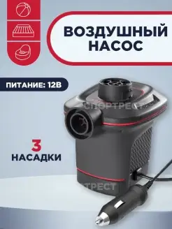 Насос от сети 12В