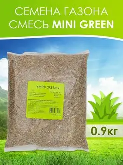 Семена газона MINI GREEN газонная травосмесь, 0,9 кг