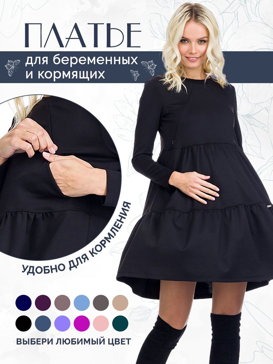 В каких фасонах можно купить платье для беременной в магазине Ла Луна?