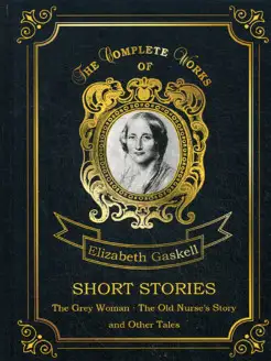 Short Stories