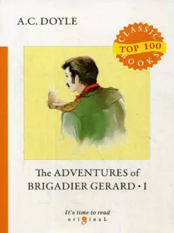 The Adventures of Brigadier Gerard 1 = Подвиги бригадира