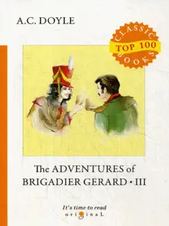 The Adventures of Brigadier Gerard III = Подвиги бригади