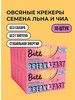 Печенье без сахара овсяное Bite, лён и чиа, 10 шт х 200гр бренд Take a Bite продавец Продавец № 25202