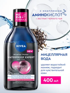 Мицеллярная вода MAKE UP EXPERT для стойкого макияжа 400 мл