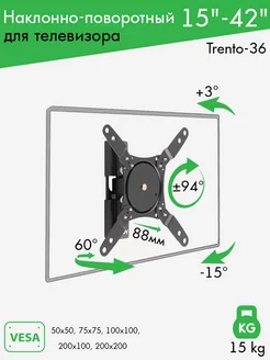 Кронштейн для телевизора 15"-42" настенный TRENTO-103